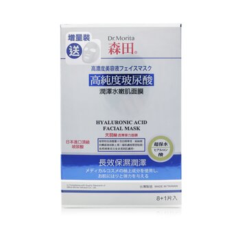 Concentrated Essence Mask Series - Hyaluronic Acid Facial Mask (Moisturizing)