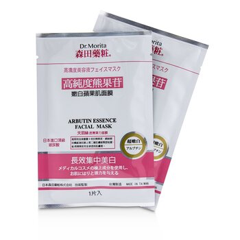 Concentrated Essence Mask Series - Arbutin Essence Facial Mask (Whitening)
